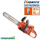 【ふるさと納税】 やまびこ おすすめ 共立 チェンソー CS271W/30RC25 / チェーンソー エンジン 農機 農機具 機械 園芸 造園 農林 林業 農業 伐採 園芸用品 農業機械 オールラウンドソー ガソリン 純正ガソリン YAMABIKO KIORITZ 国産 ブランド 保証 岩手県 滝沢市 送料無料