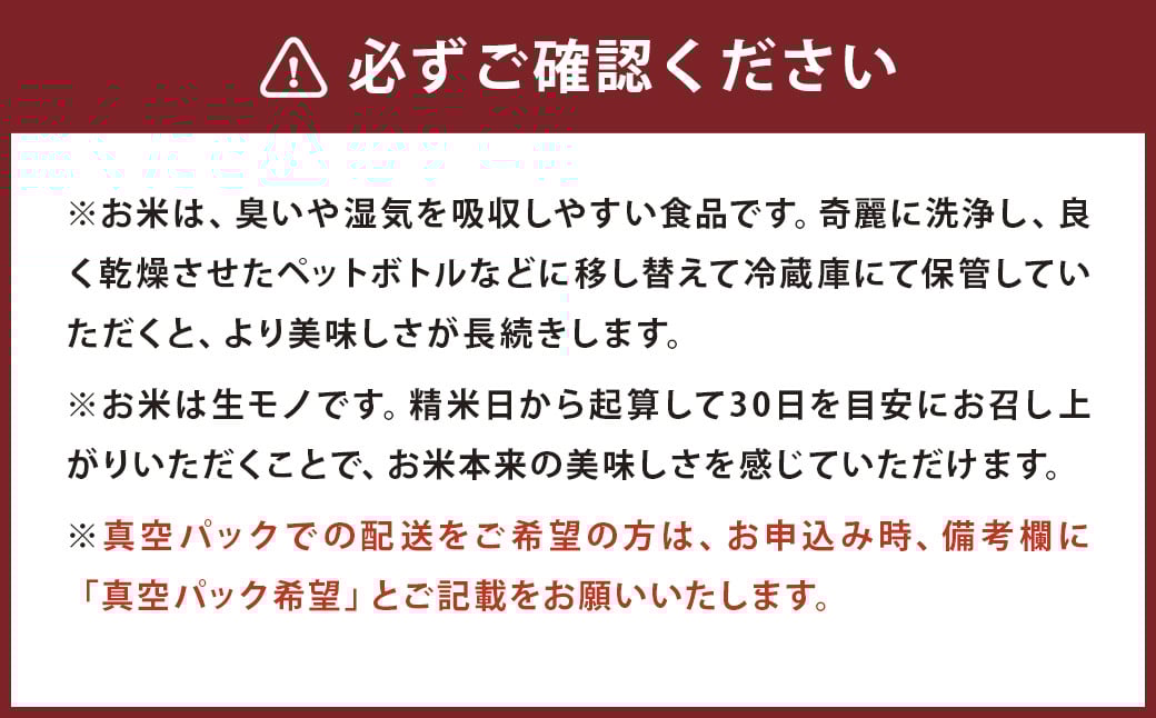 【真空パック】【定期便12ヶ月】七城物語 高野さんちの 自然栽培米 （精米） 5kg （2.5kg×2パック）  合計60kg  お米 米 精米 白米 ヒノヒカリ《お申込みの翌月から出荷予定》