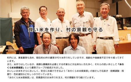 《令和7年産新米予約・10月ごろよりお届け開始》玄米 10kg 令和7年産 あきたこまち 岡山 あわくら源流米 K-bc-AECA