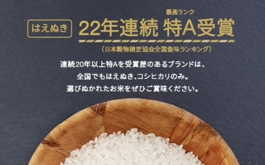 【先行予約】新米 30kg 10kg×3 はえぬき 玄米 令和8年産 2027年1月下旬 mk-haxxb30-g1c