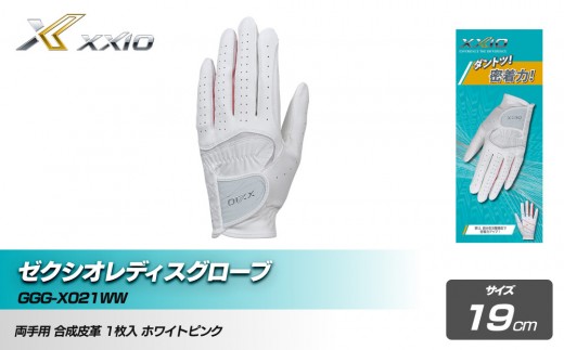 ゼクシオレディスグローブ GGG-X021WW両手用 ホワイトピンク19cm