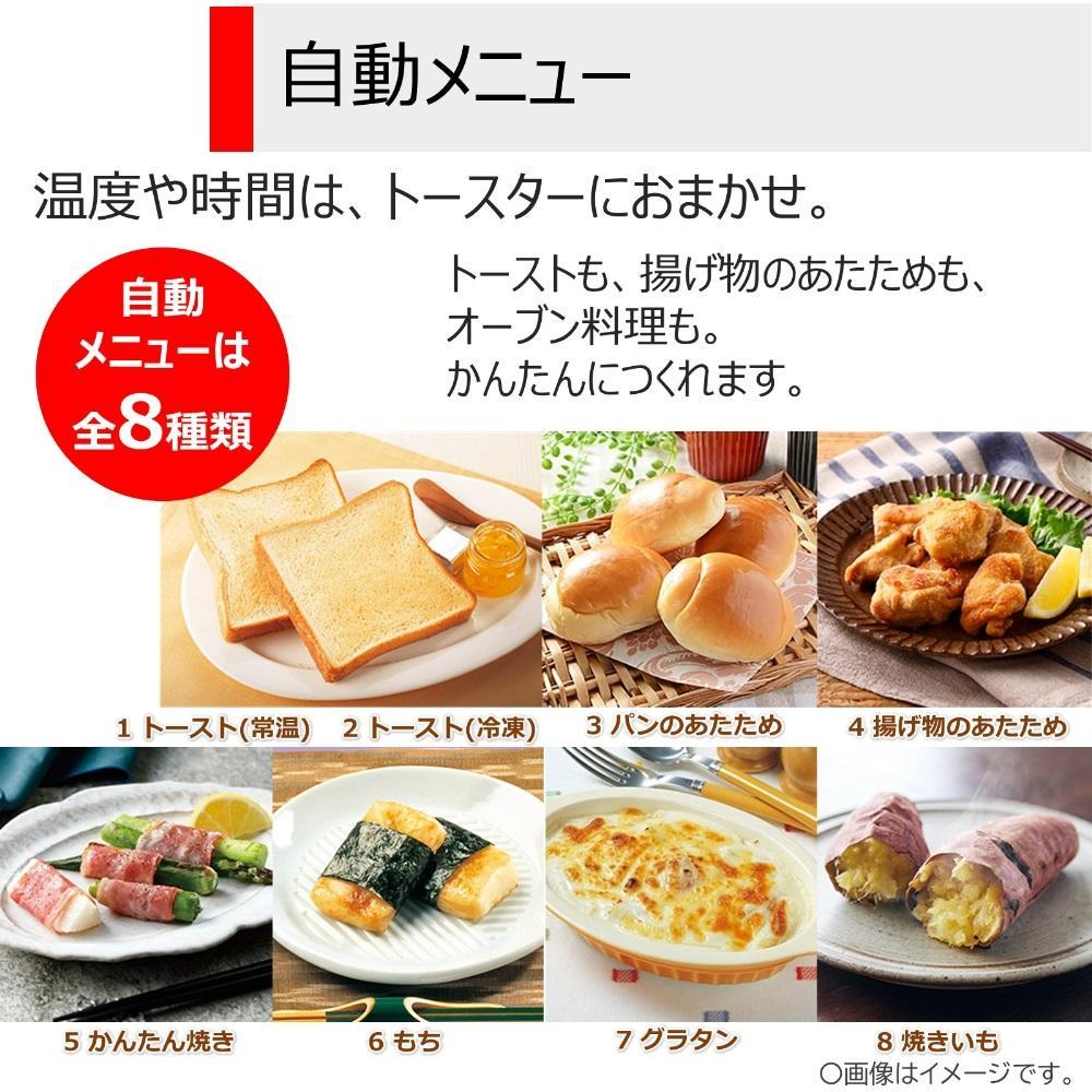 東芝 オーブントースター HTR-R8(K)