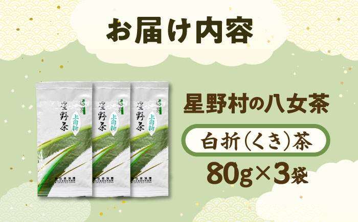緑茶 茶葉 人気 八女茶 福岡