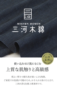 三河木綿　ポシェット_ネイビー×ブラウン【G0668】