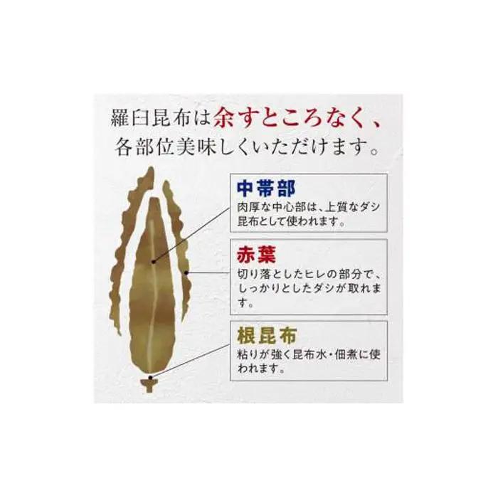 羅臼昆布 天然 2等 （Lサイズ330g×2個)  昆布 知床 だし 和食 北海道 国産