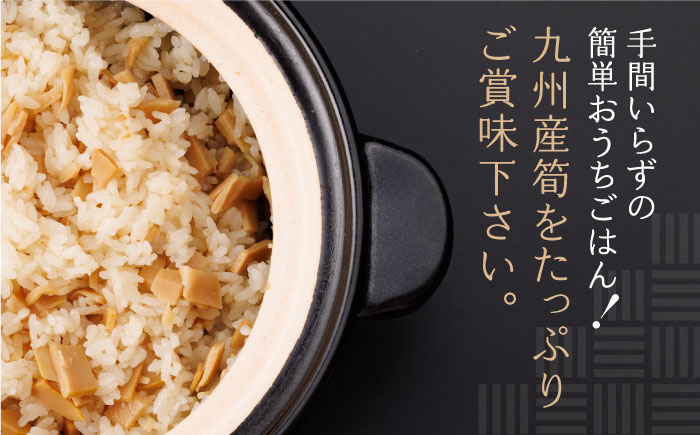 【化粧箱入り】たけのこギフトセット 計5点 ( たけのこごはんの素 3個 炊き込みご飯 2個 ) 熊本県産 山都町産【食彩の里 ふしみ】[YAG009]