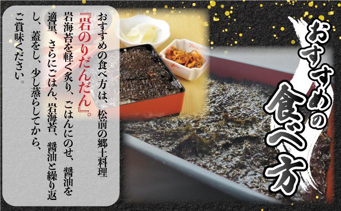 松前岩海苔 (5枚入) 2Pセット MATE004