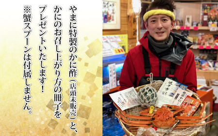 【先行予約】名人が茹でる 指折れ訳あり越前がに(大)1杯 1kg前後 やまに仕込み【3月発送分】 [K-4303_03]