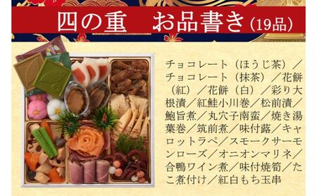 おせち 京都 和洋折衷 おせち 与段重〈本物の抹茶・ほうじ茶チョコ入り おせち 冷凍おせち おせち おせち おせち おせち おせち 〉