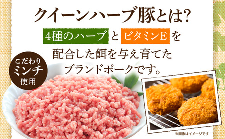 夢印たまご村手作り「きみ恋メンチ」合計15個 きみ恋メンチ メンチ 豚肉 
