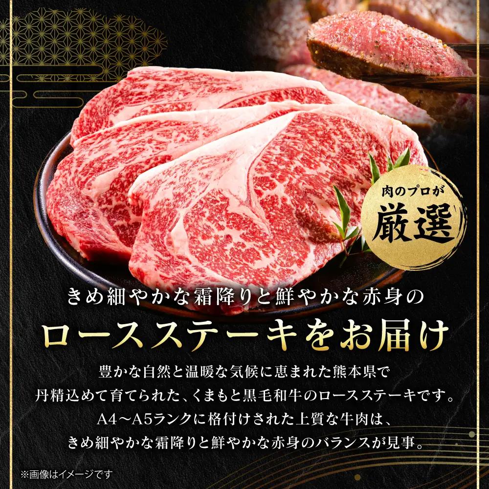牛肉 くまもと黒毛和牛 ロース ステーキ 800g （200g×4枚） A4～A5ランク 牛肉