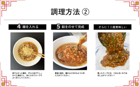 娘娘 スタミナラーメン4食セット | 埼玉県 上尾市 ラーメン 餡掛け スタカレー 麺 ソウルフード お店の味 動物系 魚介系 ダブルスープ 昼食 ランチ 夕飯 夜食 中華 冷凍 冷凍総菜 時短メシ 