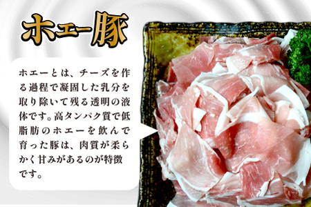 【ボリューム満点！】ホエー豚スライスと切落しの大満足お楽しみセット 2kg（国産 豚肉 小分け 2㎏ 豚バラ 豚ロース しゃぶしゃぶ 豚バラスライス 豚 宮崎 小林市 人気 冷凍）