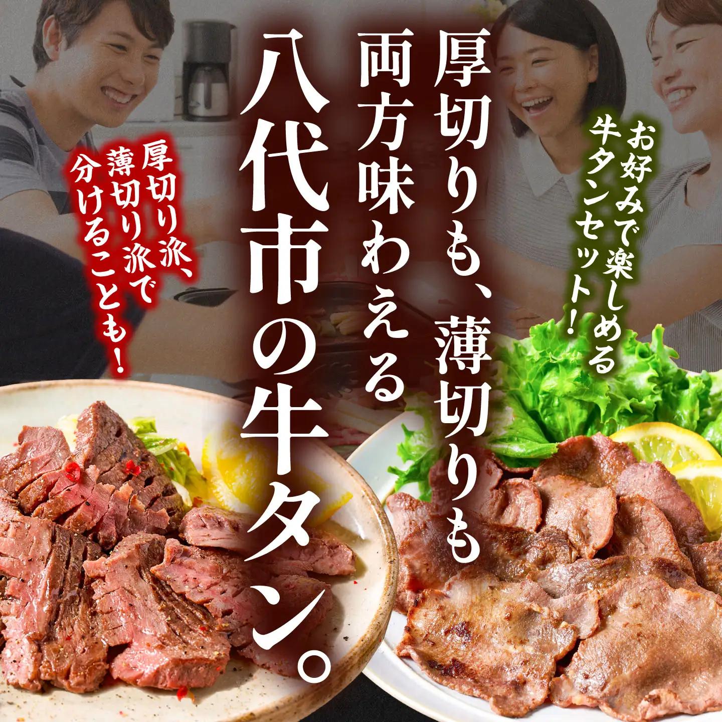 【訳あり】 牛タン 厚切り 薄切り 食べ比べ 1kg 牛タン