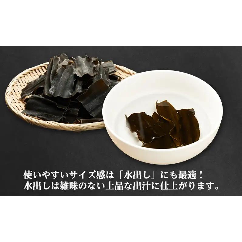 【3カ月定期便】北海道 礼文島産 利尻昆布 使いやすい 切りだし昆布 200g×5袋［船泊漁業協同組合］【 定期便 昆布 切出し昆布 だし昆布 出汁 利尻昆布 海藻 和食 汁物 煮物 旨味 】