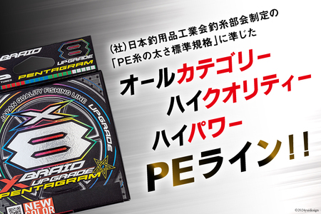 よつあみ PEライン XBRAID UPGRADE X8 PENTAGRAM 2.5号 300m 3個 エックスブレイド アップグレード ペンタグラム