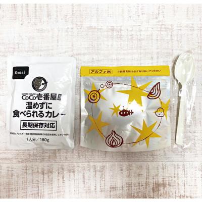 ふるさと納税 江南市 Coco壱番屋監修 尾西のマイルドカレーライスセット 10食セット |  | 03