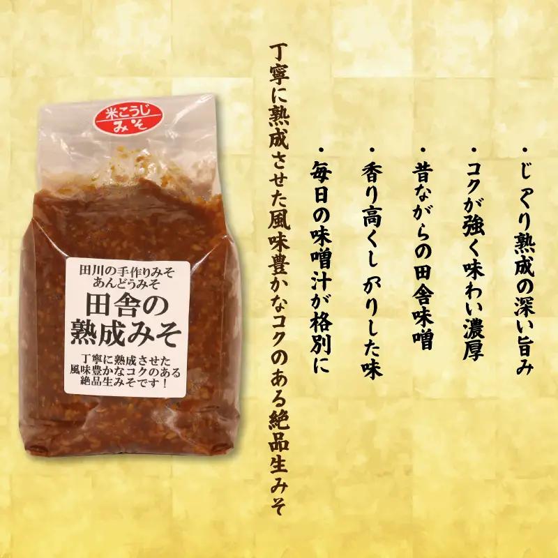 味噌 3種類 味噌汁 国産 ADM
