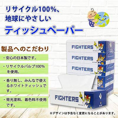 ふるさと納税 倶知安町 【毎月定期便】日本ハム トイレットペーパー 48ロール&ボックスティッシュ 15箱 セット全2回 |  | 02