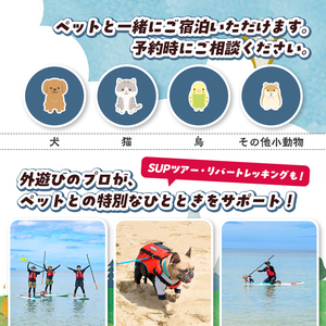 wagテイル 宿泊割引券(900円分) チケット 宿泊券 ゲストハウス ホステル ホテル 自然 アクティビティ 体験 SUP リバートレッキング ペット 愛犬 愛猫 動物 【wagテイル】akn101