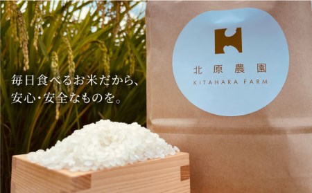 令和7年産 新米 玄米 夢しずく 4kg【北原農園】 [HCA001]