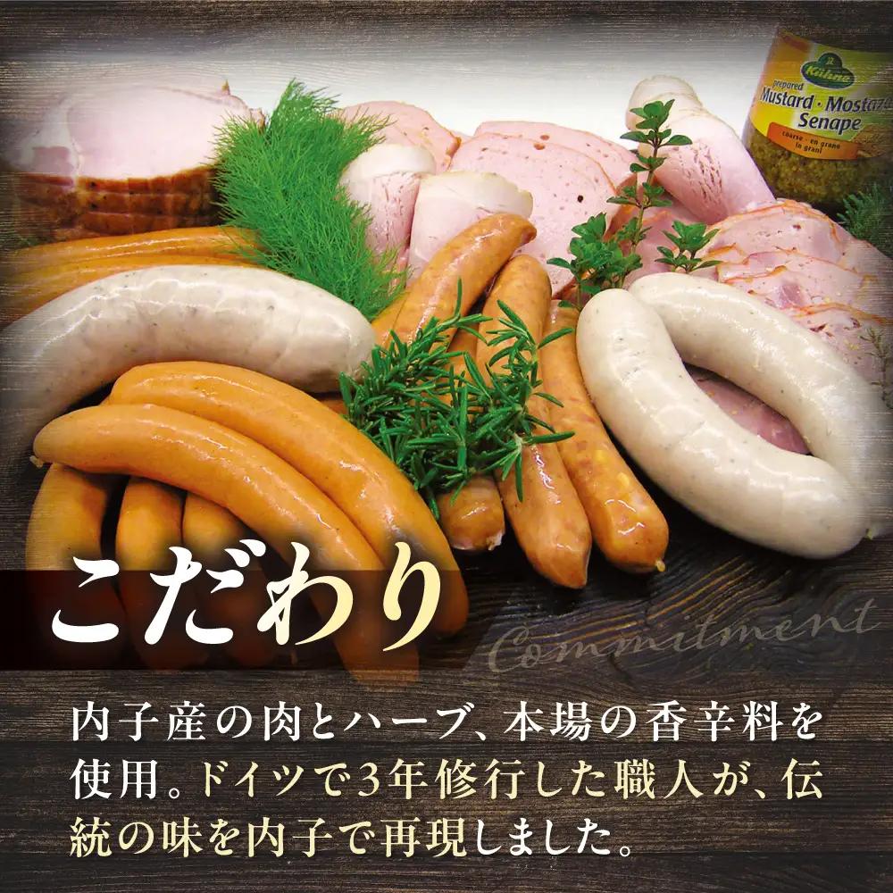 内子豚ハムソーセージセット1 BKAD002 ソーセージ