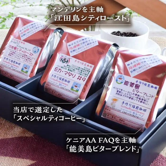 コーヒー ブレンド2種・スペシャルティ3種 豆 コーヒー[XBE013]