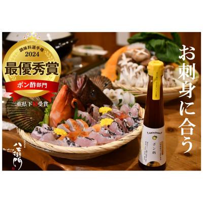 ふるさと納税 多気町 カラダ思いの無添加八右衛門ポン酢