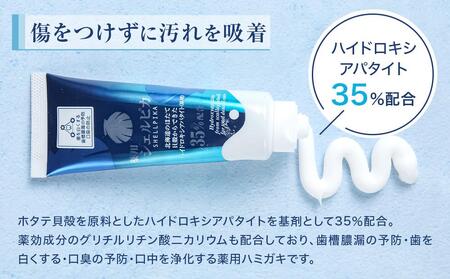 天然予防ハミガキ粉　シェルピカ80g×5本セット【 歯磨き粉 ハミガキ粉 歯磨き 薬用ハミガキ オーラルケア 口臭予防 日用品 八雲町 北海道 】