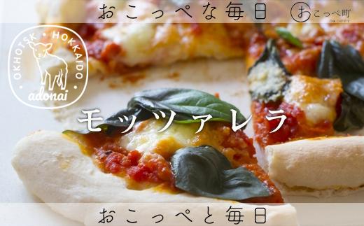 モッツァレラ3個セット【16025】