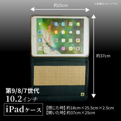 ふるさと納税 豊川市 畳のiPadケース【iPad 10.2インチ　第9/8/7世代】 |  | 02
