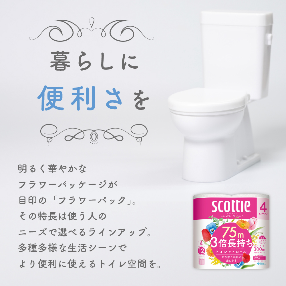 トイレットペーパー ダブル スコッティ 3倍長持ち 24ロール ( 4ロール × 6パック ) フラワーパック 香り付き