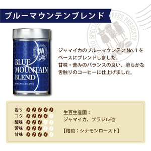 コーヒー粉 60BL 詰合せ レギュラーコーヒー 缶入り 焙煎 珈琲 コーヒー ブレンド 酸味 コーヒー豆  煎り ブラジル コロンビア ドリンク 飲み物 飲料類 自家焙煎コーヒー豆 ギフト 贈答 贈