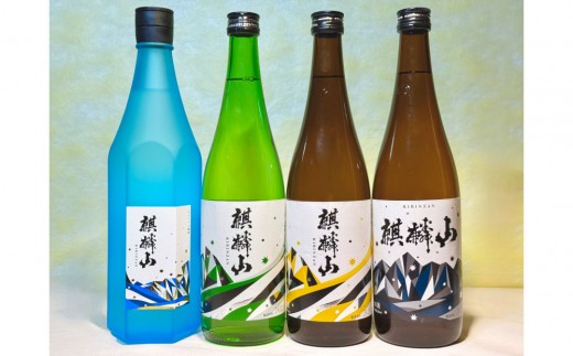 辛口好きにおすすめ！麒麟山4種お楽しみセット(720ml×4本)