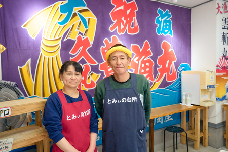 かつお 一本 食べ尽くし お食事クーポン 高知 久礼 かつおのたたき 生鰹 本場 新鮮 タタキ 鰹のタタキ 食事券 クーポン 観光 とみぃの台所 大正町市場