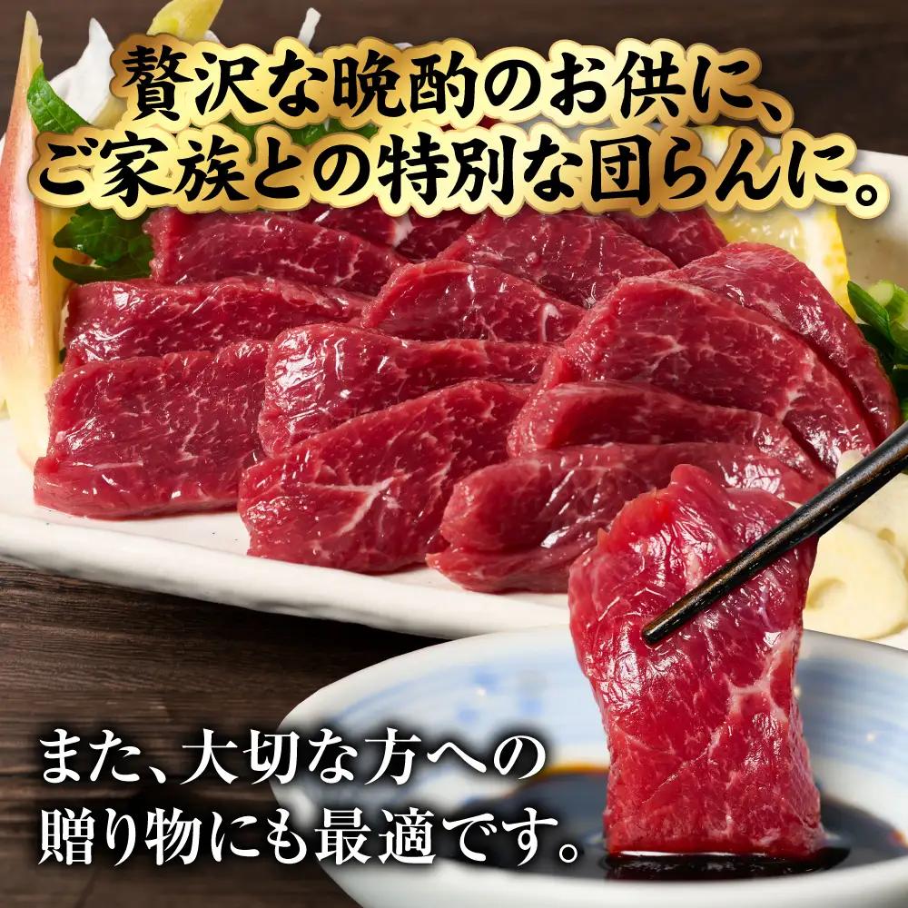 馬刺し 国産 熊本肥育 赤身馬刺し 100g （100g×1パック）馬肉 馬刺し