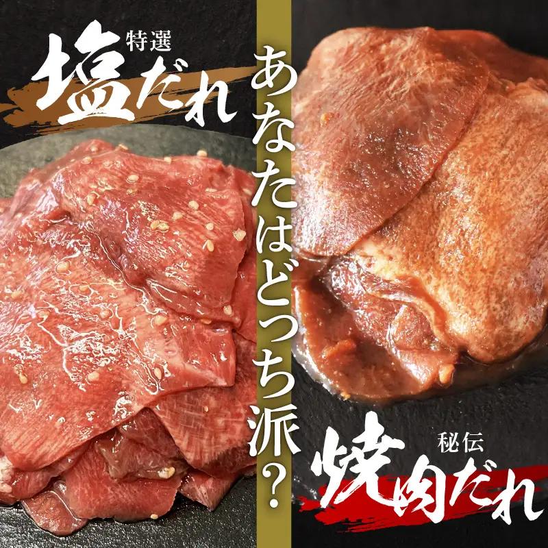 【 スピード発送 】特選神様の牛タン切り落とし　1kg（塩だれ1p＋焼肉だれ1p） / 食べ比べ  訳あり スピード配送 お肉の神様