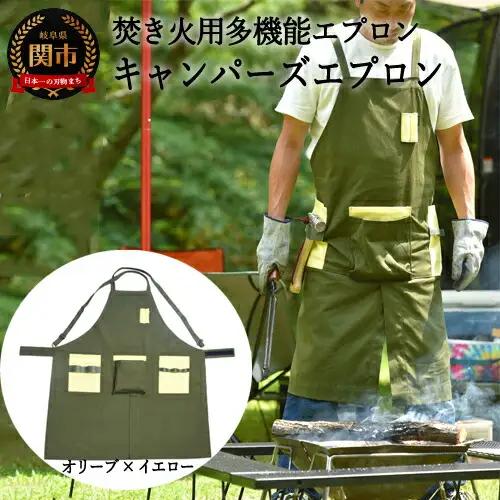 「㐂.」KITEN キャンパーズエプロン オリーブ×イエロー