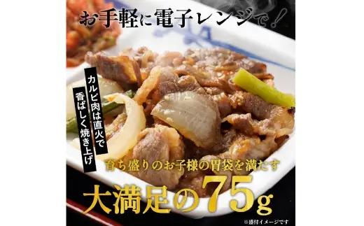 【 松屋フーズ 】 牛肉プルコギ 10個入 750g （ 1個 75g ） プルコギ 牛肉 牛 お肉 肉 ニク にく おかず 食事 昼食 夕食 冷凍
