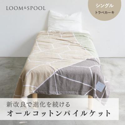 ふるさと納税 泉大津市 ナチュラルストレッチのオールコットンのパイルケット【LIBRA】リブラパイルスローケット　カーキ