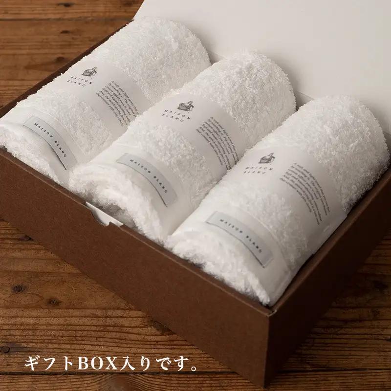 【父の日】MAISON BLANC フェイスタオル3枚 ホワイト【ギフト 贈り物 TVで紹介】