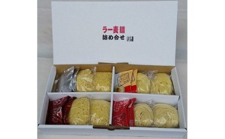 福岡県産ラー麦　麺4種詰合せ 16食（8食入×2箱）[H2232]