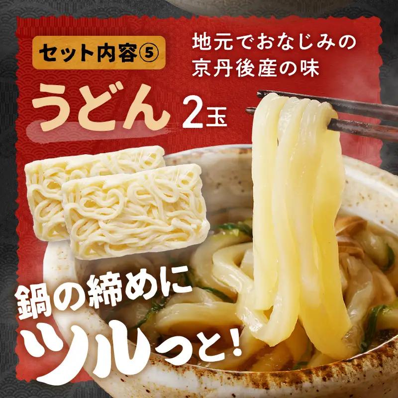 国産鶏もも肉とふんわりつみれの鍋セット｜3～4人前 鍋セット