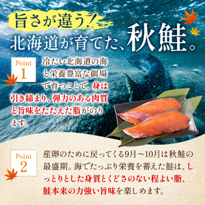 北海道産 秋鮭 山漬け 姿切り身 650g×4パック 鮭