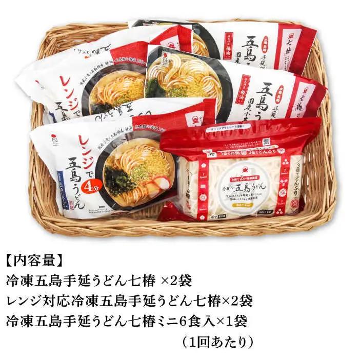 【全3回定期便】冷凍五島うどん3種[RAX041] 五島うどん うどん 定期便 五島うどん うどん 定期便 五島うどん うどん 定期便 五島うどん うどん 定期便九州 長崎