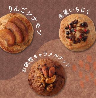 厳選国産素材の全粒粉マフィン（６種おまかせセット）アレルギー対応 有機栽培小麦使用 焼き菓子 おやつ 朝食【R00277】