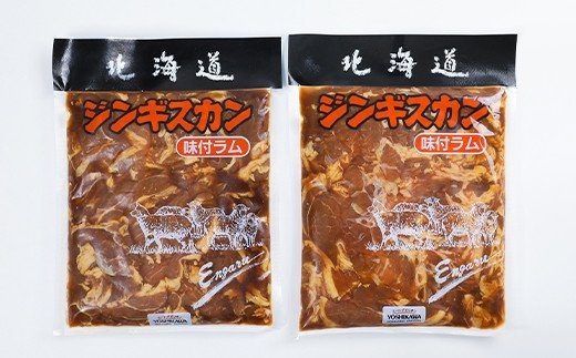 特製ジンギスカン ２個セット ( ふるさと納税 鹿肉 ジンギスカンセット ヘルシー 赤身肉 高たんぱく 低脂肪 北海道産 焼肉 BBQ 簡単調理 北海道 遠軽町 吉川産業株式会社 ) en01-001