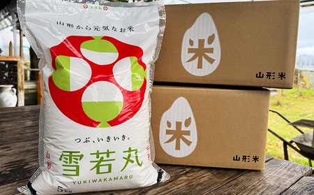 【期間・数量限定】農家応援企画！山形自慢の雪若丸(精米)5kg FY25-485
