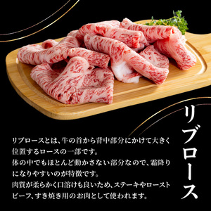 A01140 おおいた和牛 リブローススライス 520g