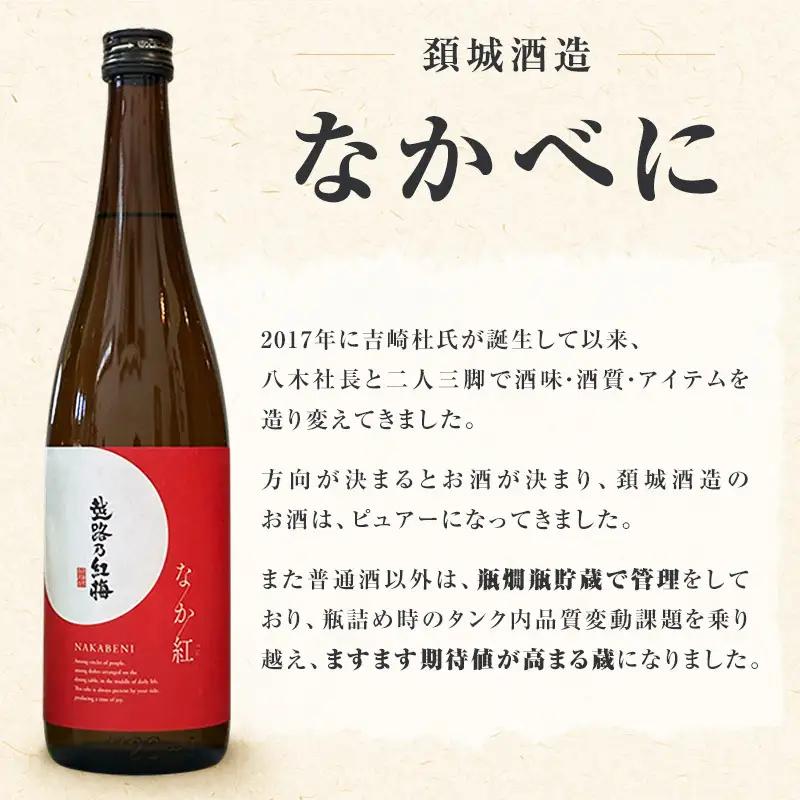 上越市 日本酒 ご当地 3本 飲み比べ セット 雪中梅 能鷹 なかべに 新潟 新潟県 上越 地酒 セット お酒送料無料